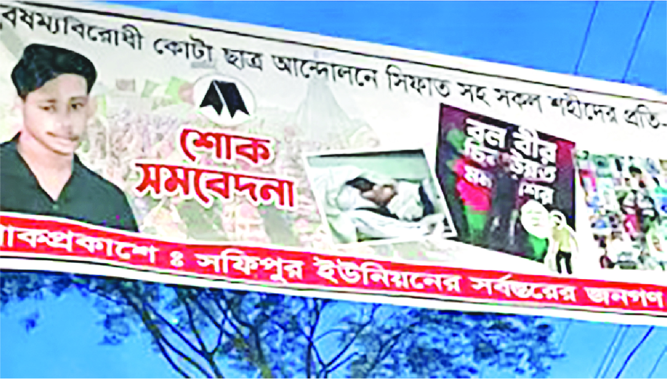 Image of মো: সিফাত হোসেন